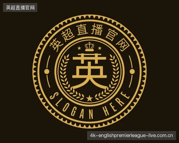 解读英超直播官网